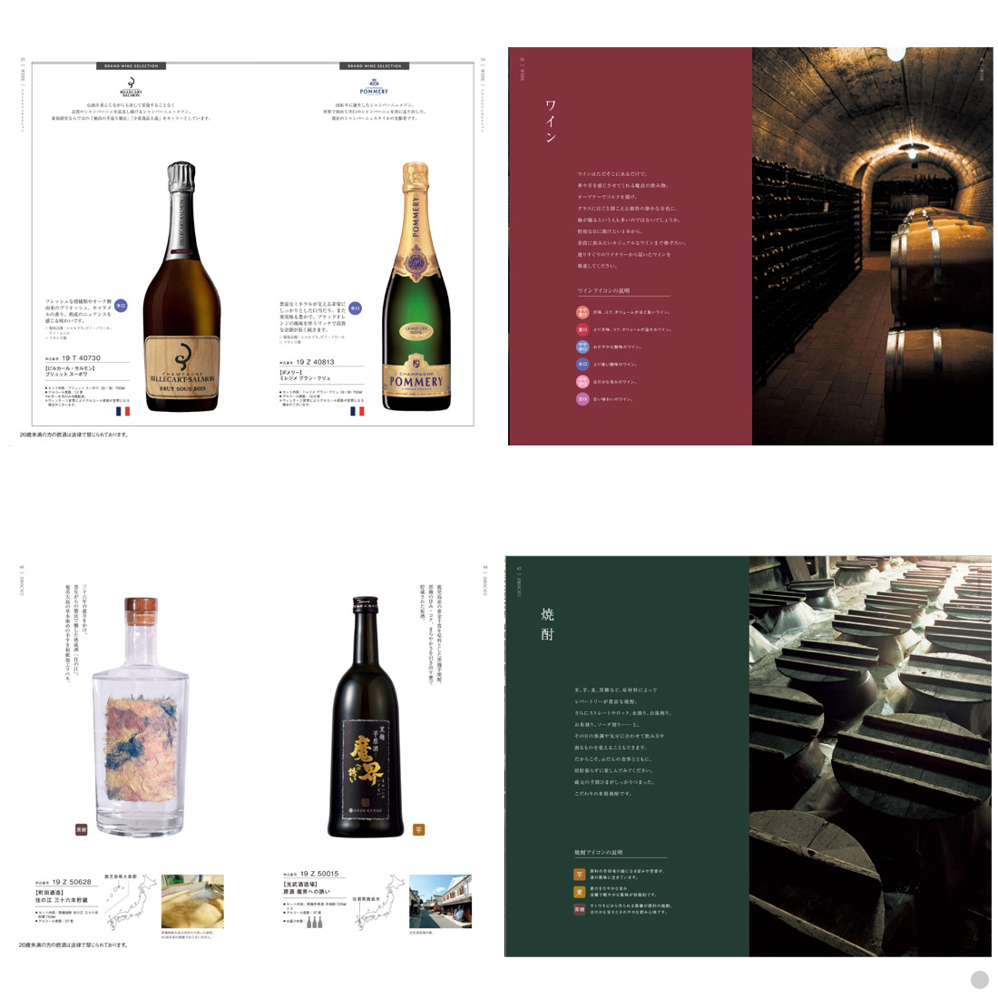 antina 銘酒カタログギフト GS04 定価17064円 銘酒カタログギフト