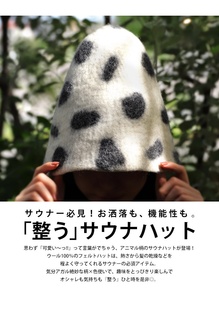楽天市場】帽子 ハット サウナハット サウナ帽 サウナキャップ