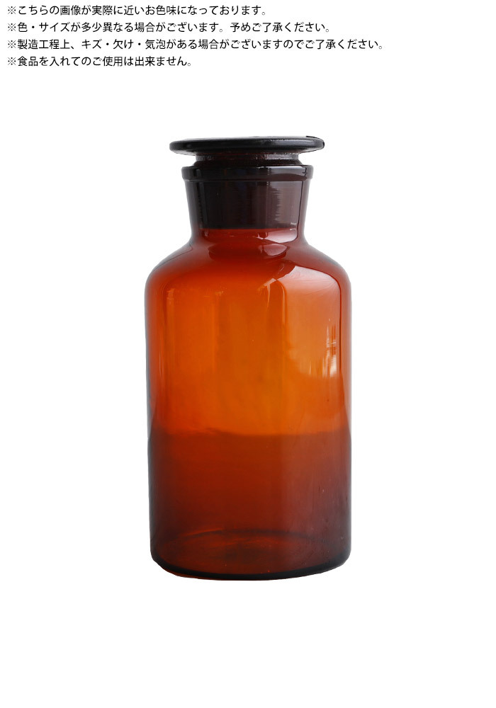 楽天市場】蓋つき 琥珀色 ガラスボトル 花瓶 雑貨 インテリア 送料無料