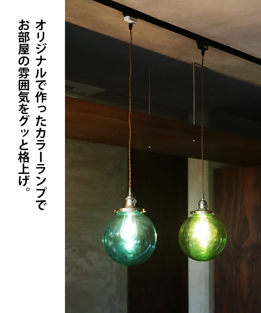 楽天市場】ペンダントライト シェード E26 シーリング オリジナル