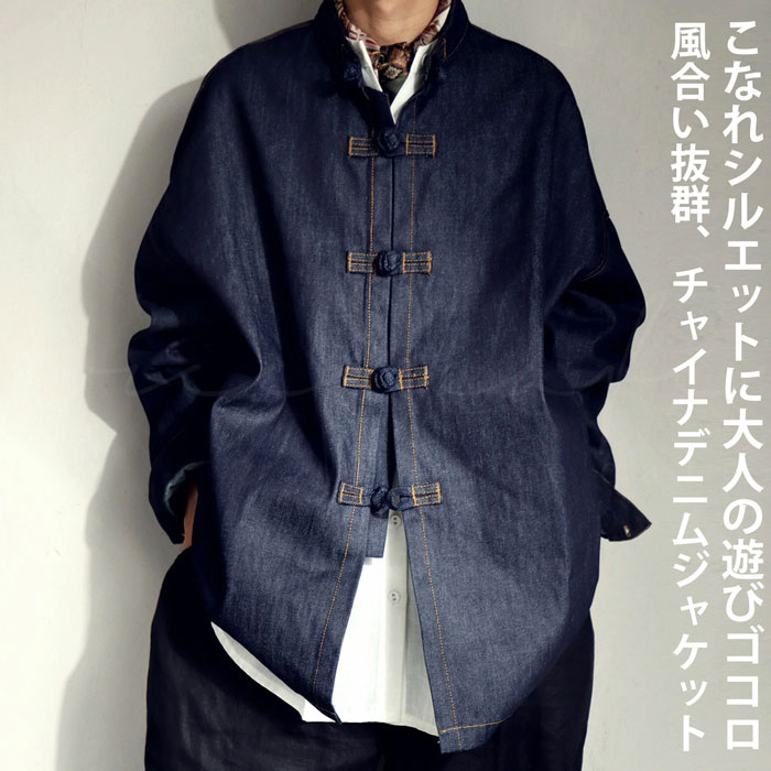 楽天市場】ノンウォッシュ デニムジャケット チャイナボタン 送料無料