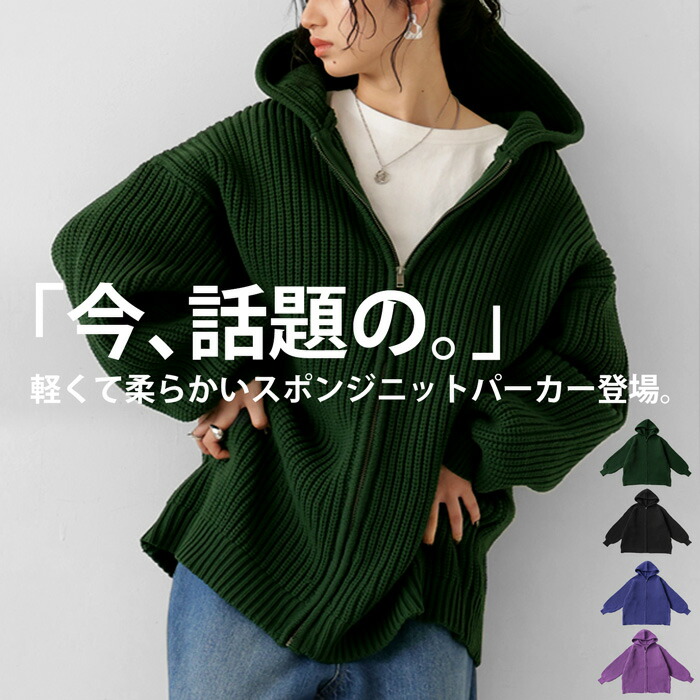楽天市場】スポンジニットパーカー パーカー レディース トップス 送料