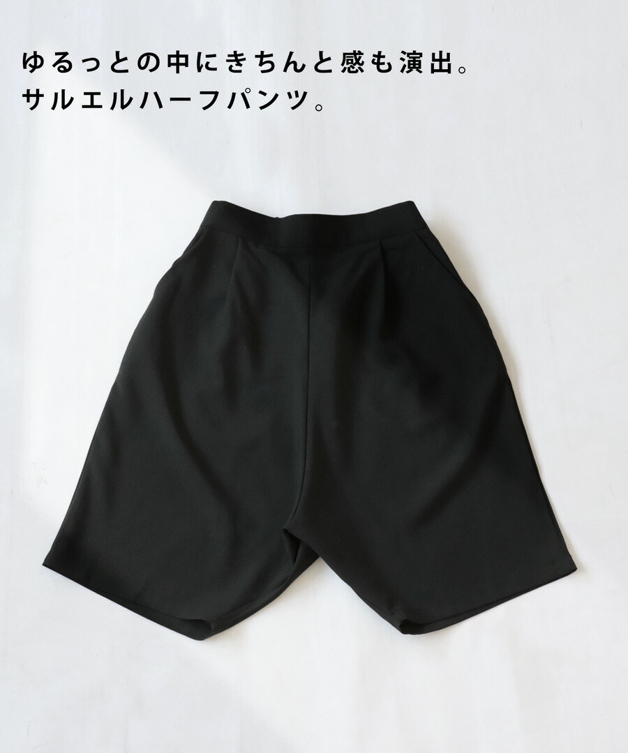 楽天市場】サルエルハーフパンツ パンツ レディース ボトムス 送料無料