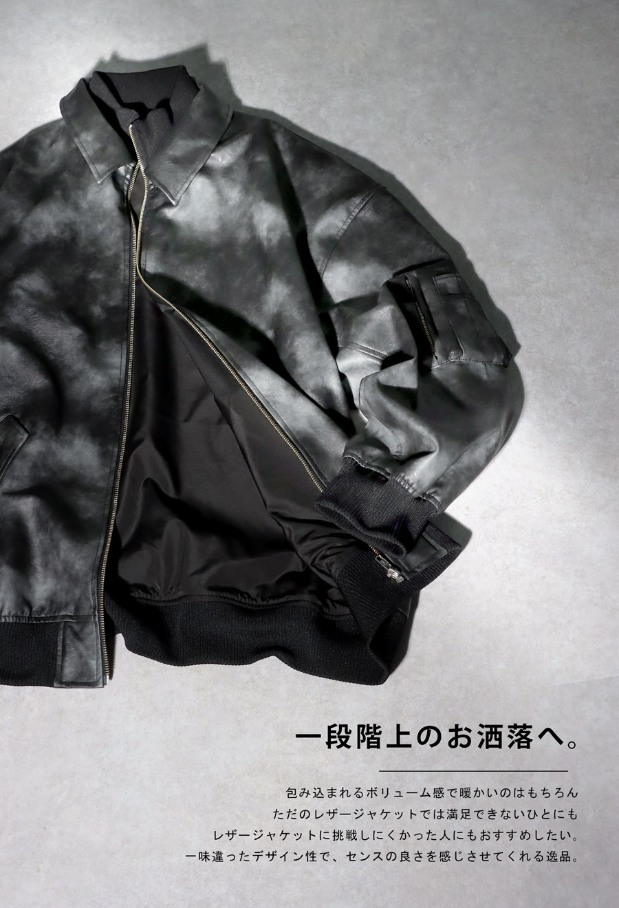 布袋寅泰 BEAMSコラボ レザージャケット