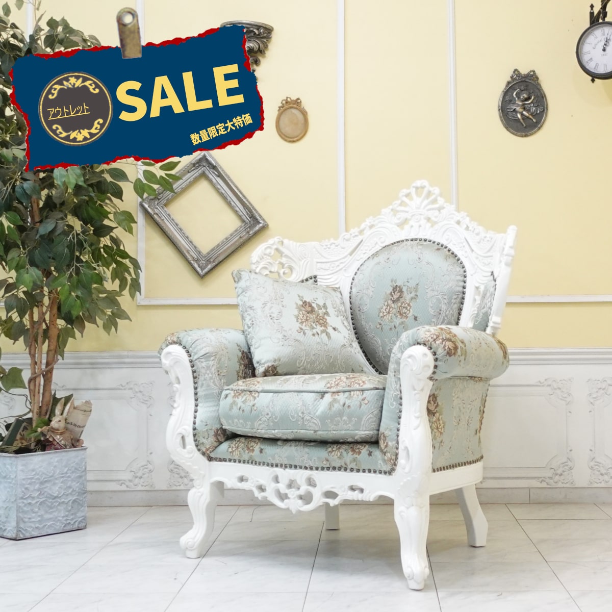 楽天市場】輸入家具 現状渡し価格 アウトレット ソファー 一人用