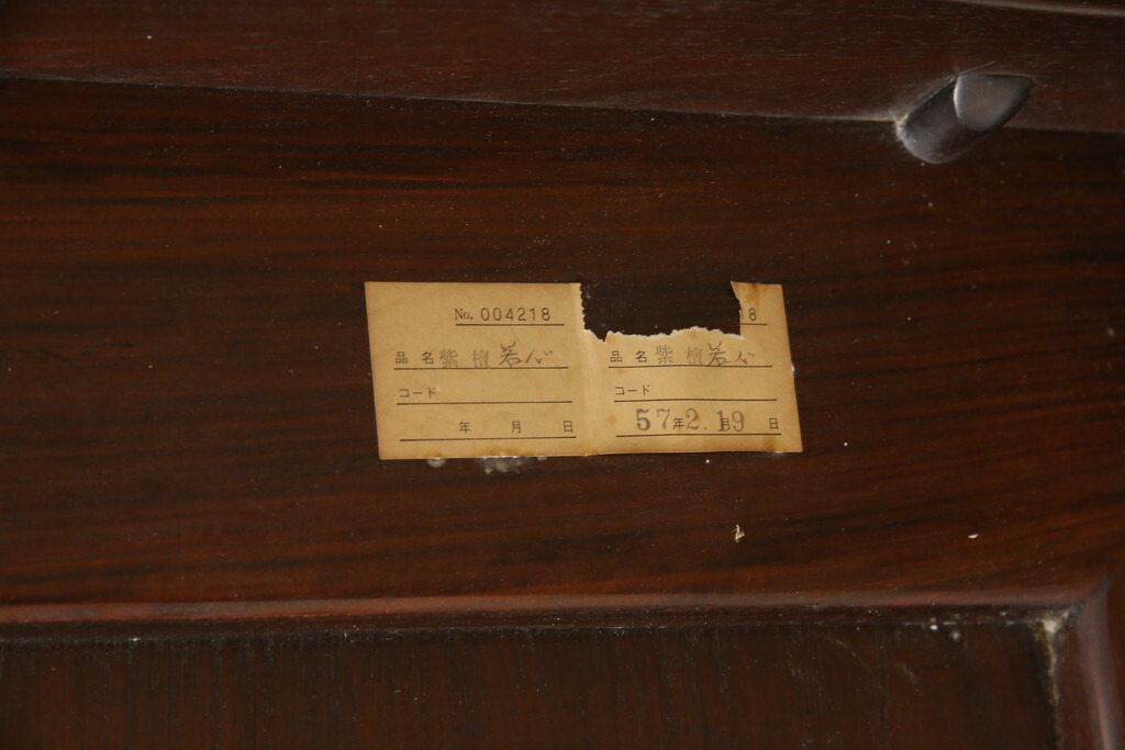 楽天市場】【中古】 美品 座卓 大阪唐木指物家具 中森喜三郎作 紫檀