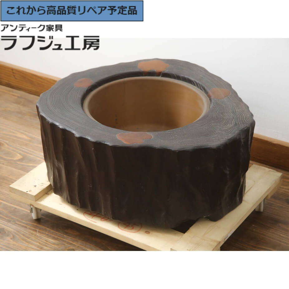 切り株火鉢