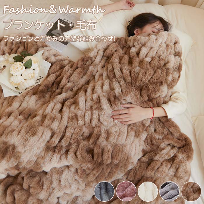 2025 SNSで超話題 電気毛布 うさぎ ラビット 毛布 ふわふわ あったか