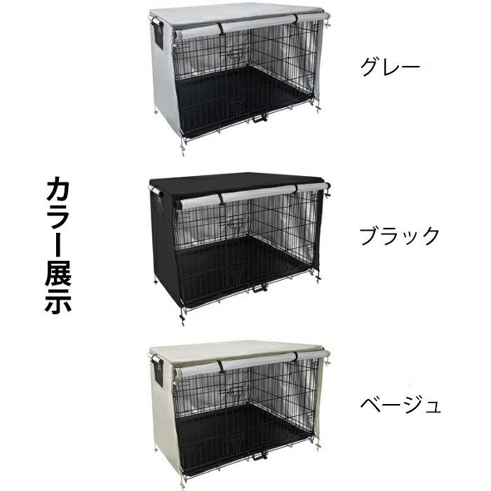 楽天市場】ペットサークルカバー ペットケージカバー 犬用ケージカバー