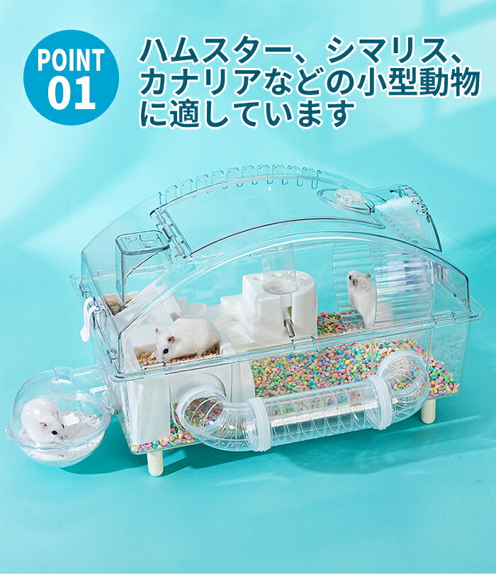 楽天市場】ハムスター ケージ 7点セット 2階建て飼育ケージ 大きめ