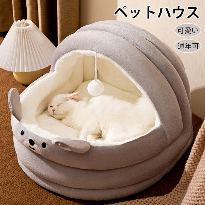 楽天市場】ペットベッド ペットハウス 丸型 冬 猫犬用ベッド クマ型