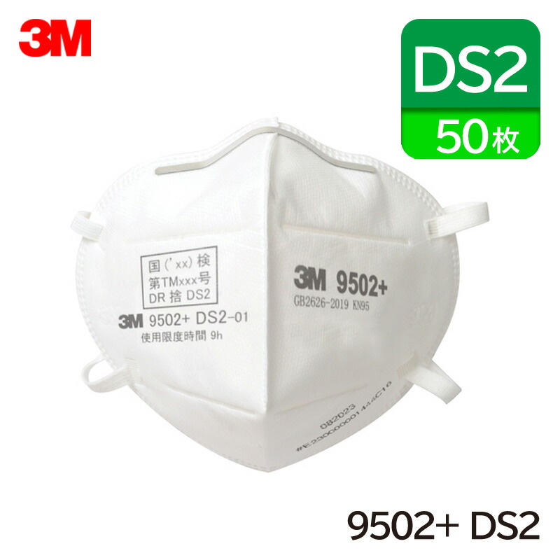 6箱 1ケース 3M 9010 N95 防塵マスク 50枚入り 6箱 1ケース 3M 9010