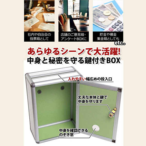 楽天市場】鍵付きBOX ( 募金箱 応募箱 投票箱 投函箱 意見箱