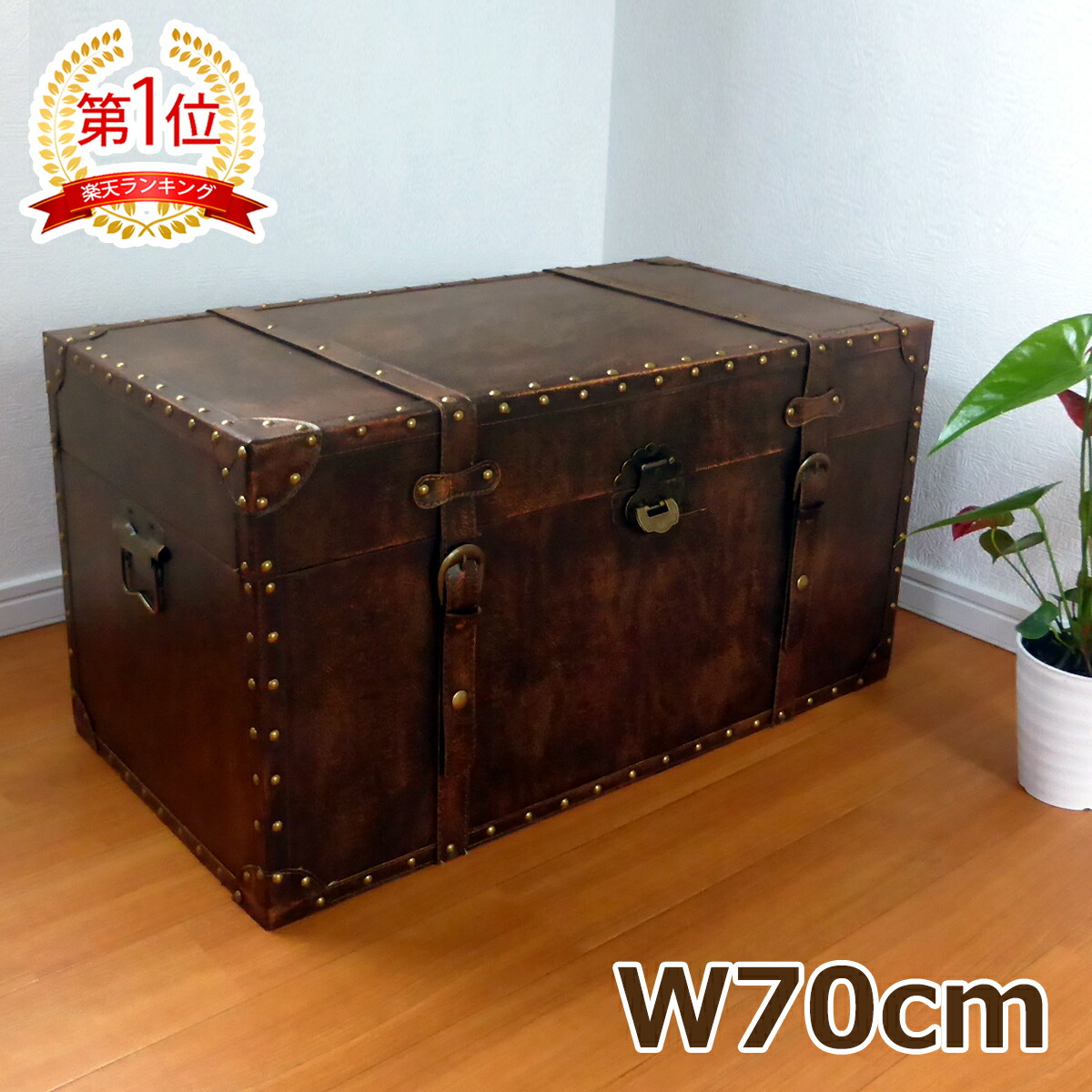 楽天市場】鍵付き トランク型 収納ボックス 大型 トランクボックス