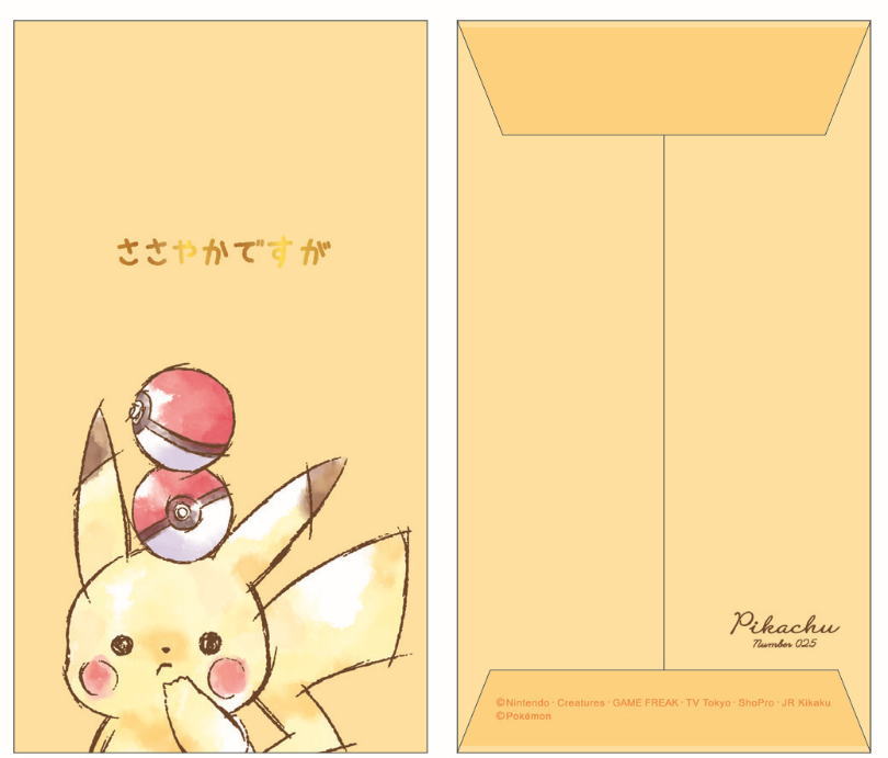 楽天市場】【送料無料】 【日本製】 ポケットモンスター お気持ち袋C