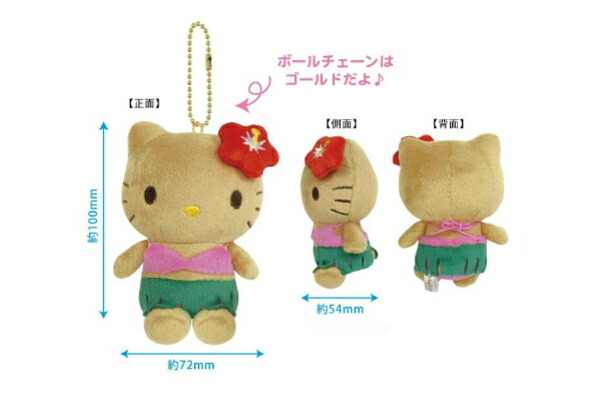 ○新品保管品○矢島美容室 ハローキティ ボールチェーンマスコット