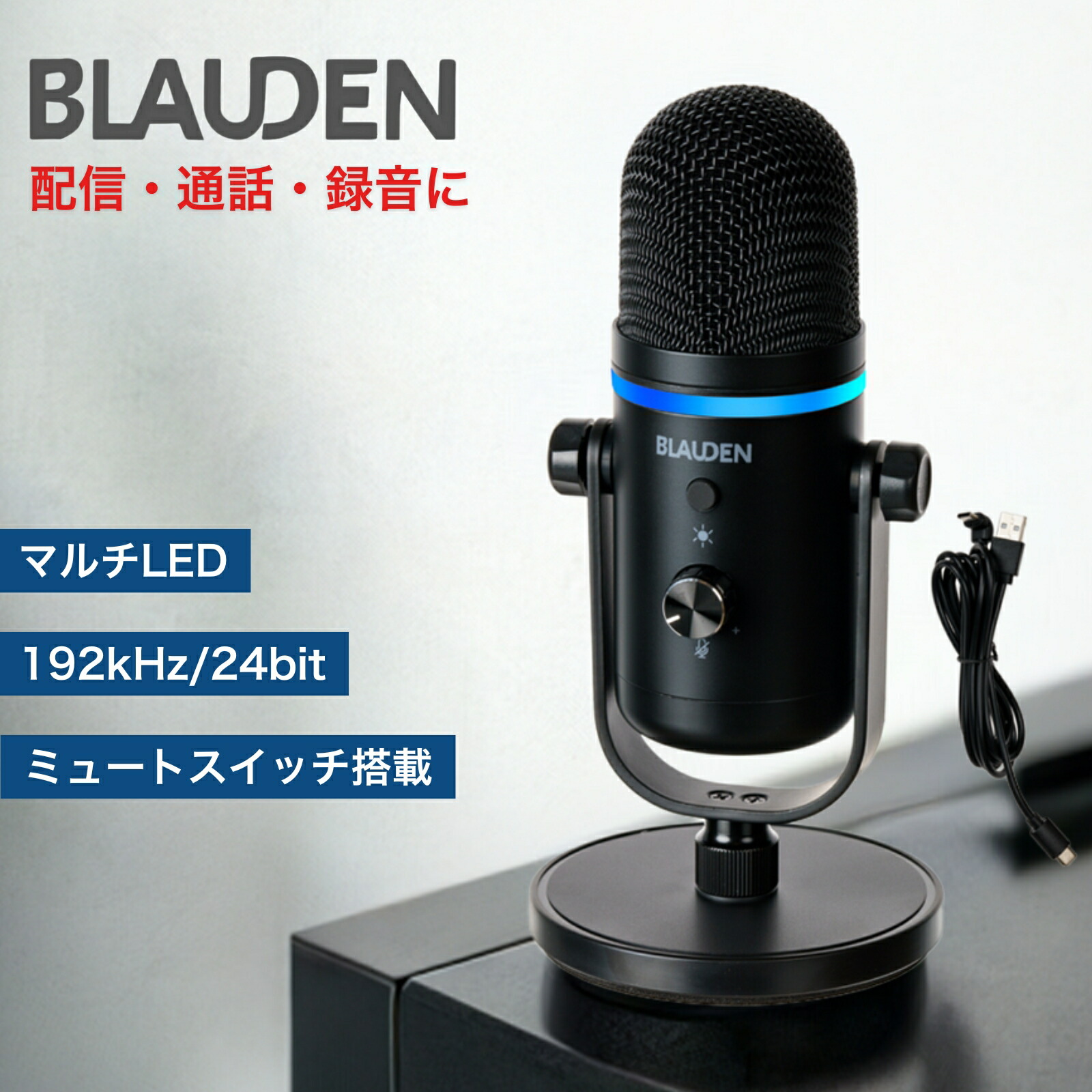 楽天市場】【ASMR・Web会議に】 PCマイク USB 96dB高S/N比 192kHz対応