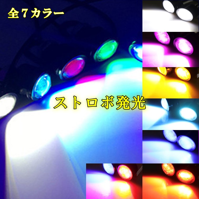 楽天市場】ストロボライト バイク 12v フラッシュ バイク用 自動車
