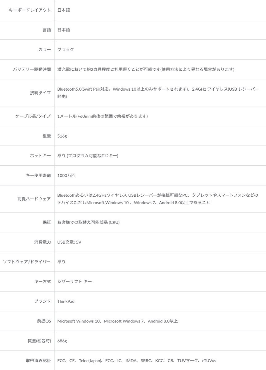 楽天市場】Lenovo 4Y40X49522 日本語配列 ThinkPad Bluetooth