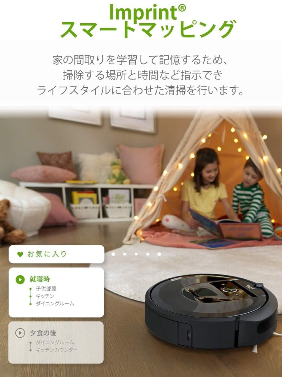 楽天市場】iRobot ルンバ i7+ クリーンベース ロボット掃除機 Wi-Fi