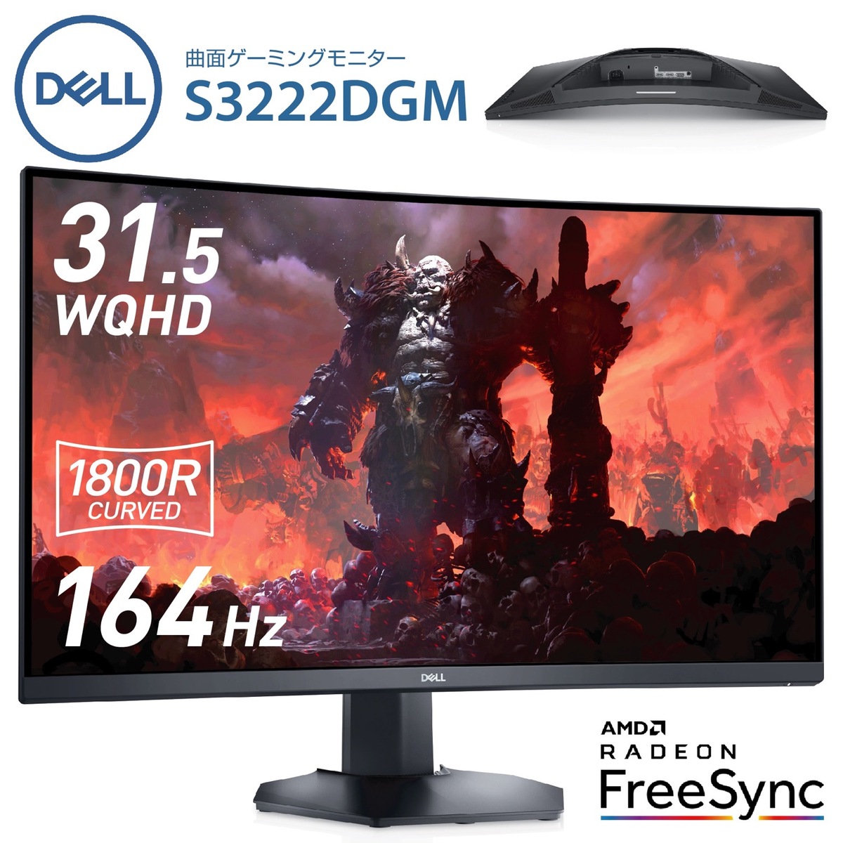 DELL G3223D 31.5型 WQHD 165Hz美品 ゲーミングモニター Dell 32 Inch