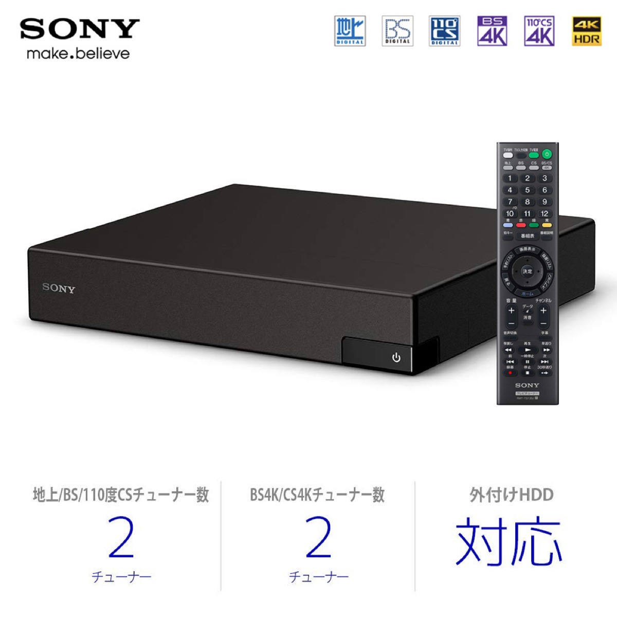SONY DST-SHV1 4Kチューナー 【公式通販】
