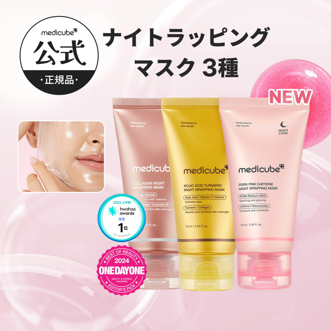 3点セット】 AGE-R 美顔器 メディキューブ 【公式通販】