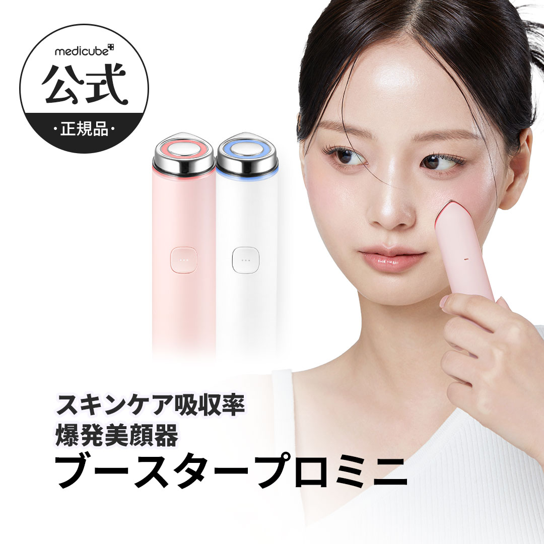 正規品】AGE-R ブースタープロミニ / 美顔器 ホワイト 白 楽天市場