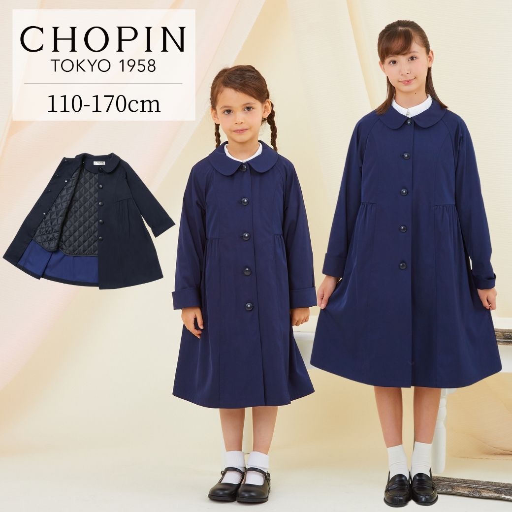 楽天市場】紺 スクールコート 130の通販