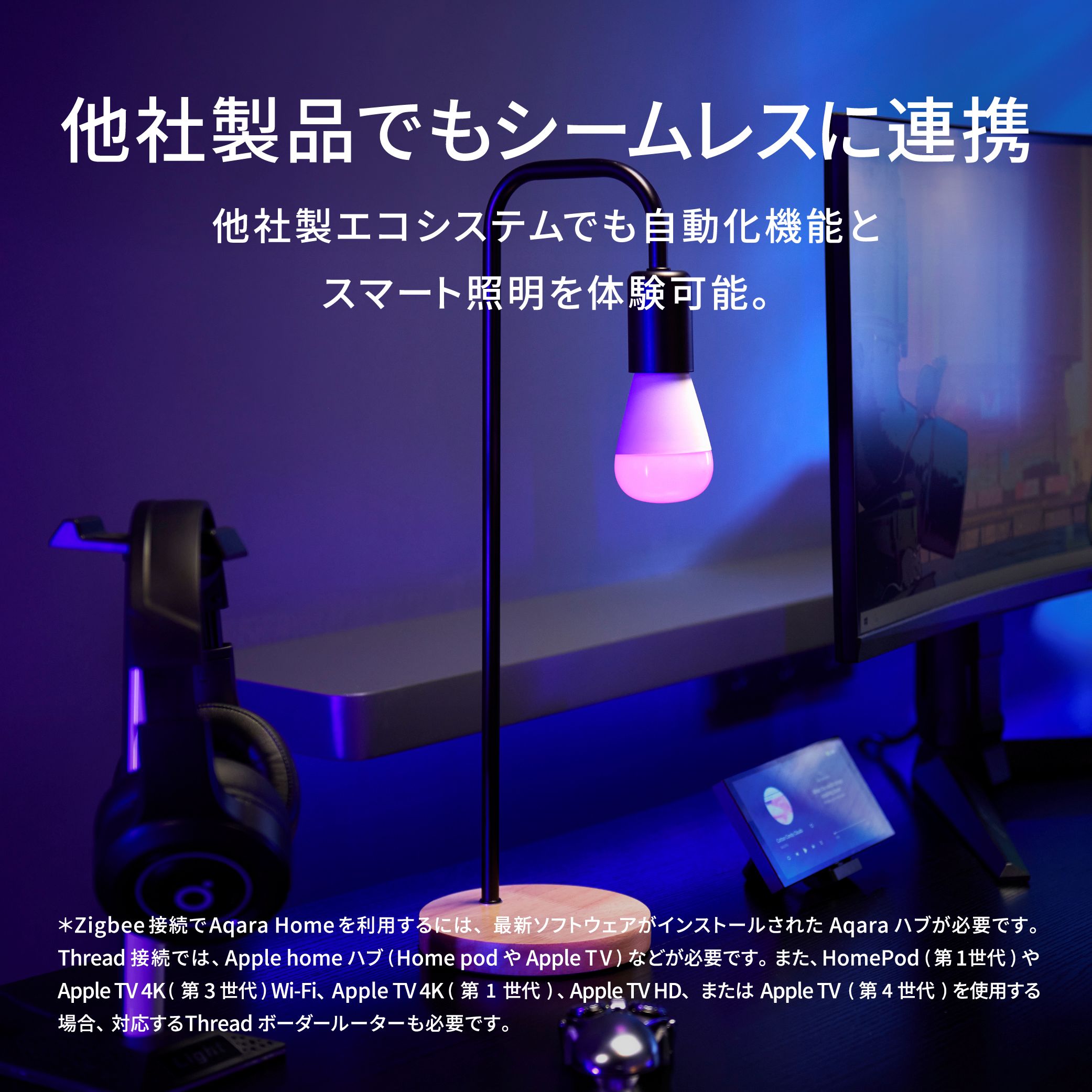 楽天市場】Aqara LED電球 T2 E26口金 RGB CCT 電球 E26 1600万色