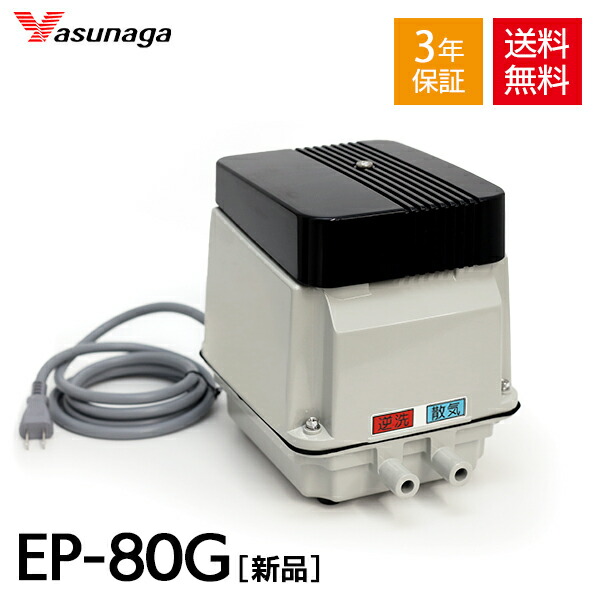 楽天市場】安永ep-80e-rの通販