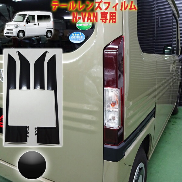 楽天市場】n-van テール ランプの通販