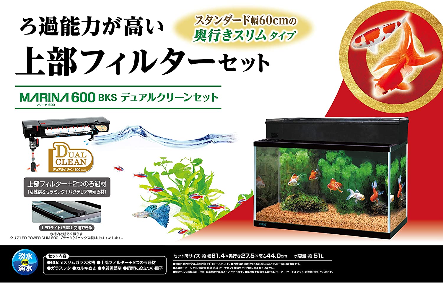 楽天市場】GEX マリーナ600BKSデュアルクリーンセット : Aquarium Zenith