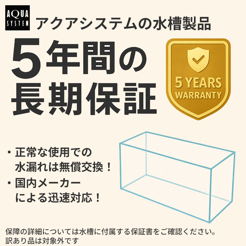 楽天市場】水槽 90cm 【90×45×45cm 166L】 クリスティ9045 90cm水槽 超