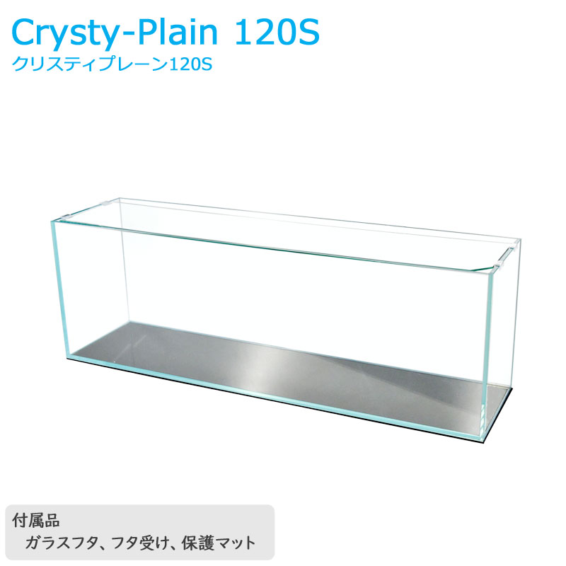 楽天市場】水槽 120cm ガラス水槽【120×30×40cm 128L】クリスティ