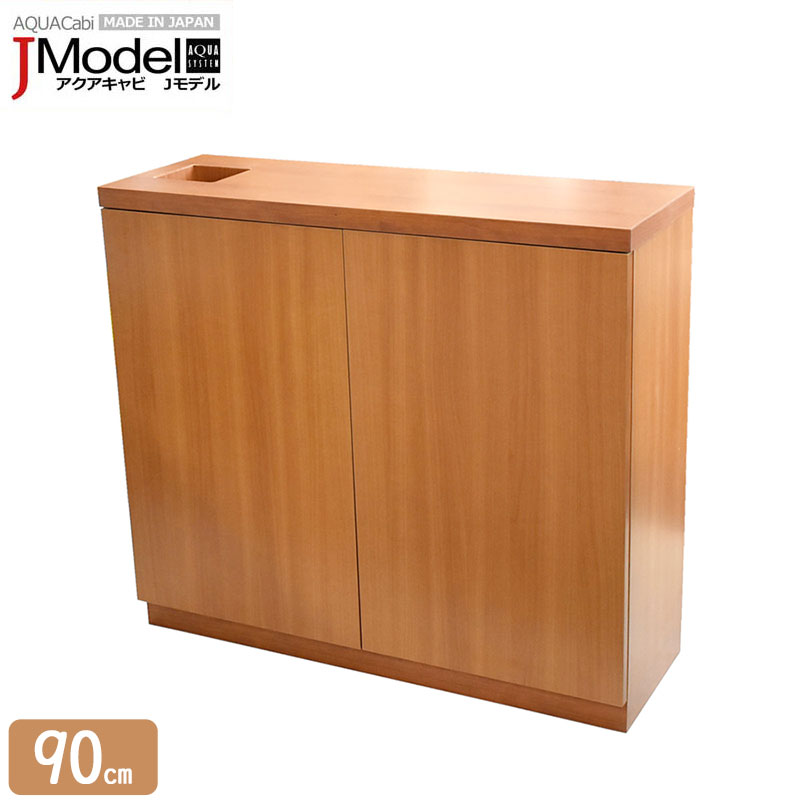 水槽台 90」の人気商品一覧 | 安い商品を通販サイトから探す - 価格.com