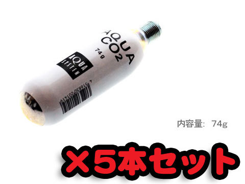 楽天市場】AQUA CO2 ボンベ (交換用 74g) 5本セット アクアシステム