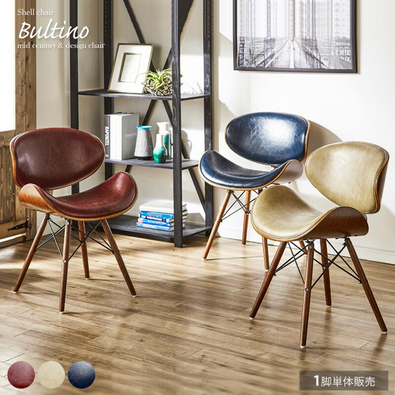 高級アンティーク アサヒファニチャー ダイニングチェア 椅子イス 北欧