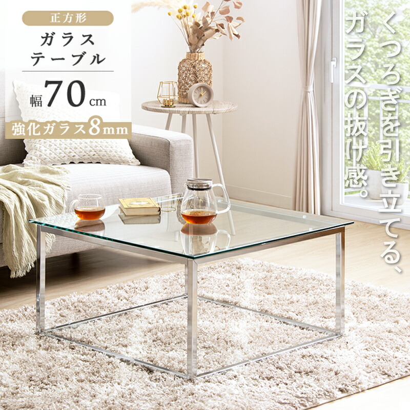 楽天市場】【ﾎﾟｲﾝﾄ20倍☆~2/15】 リビングテーブル ガラス ロー