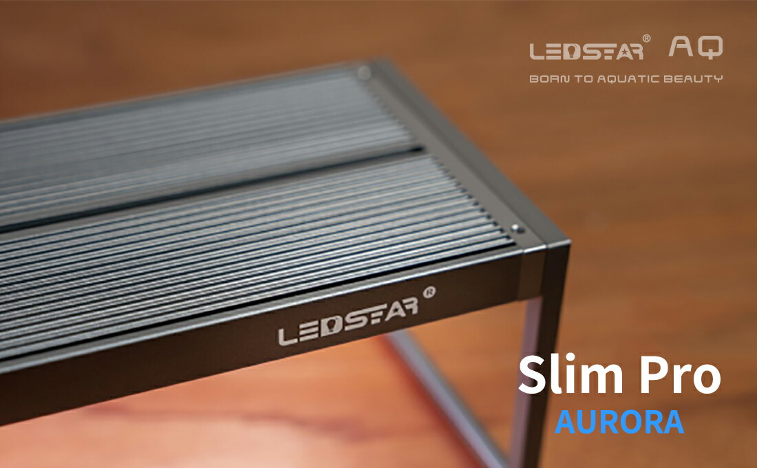 AQSpro60 LEDライト 60cm シルバー LEDSTAR AQSpro60 LEDライト 60cm