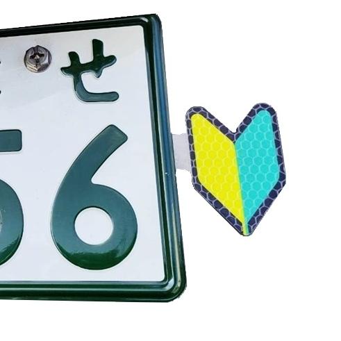 楽天市場】【自動車教習所様限定商品】 バイク用初心者マーク（基本