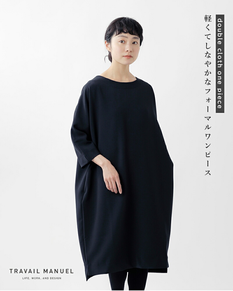 楽天市場】TRAVAIL MANUEL トラバイユマニュアル ダブルクロス