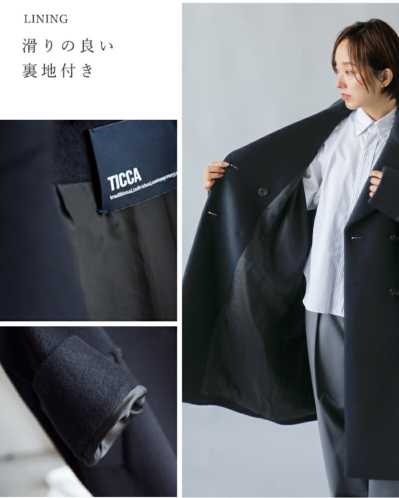 楽天市場】TICCA ティッカ ウール カシミヤ プレミアム テントコート