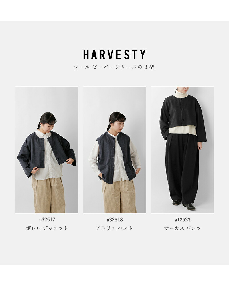 楽天市場】セール【20%OFF】HARVESTY ハーベスティ ウール ビーバー