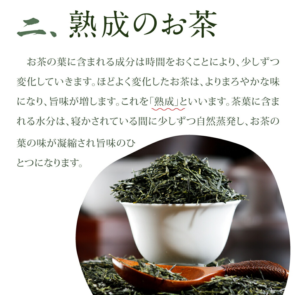 楽天市場】【大蔵ざらえ☆最大20％OFF】 大地の旬 蔵出し茶 100g 静岡