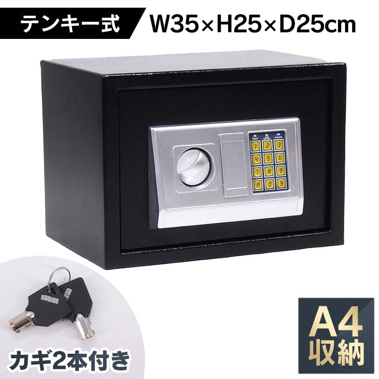 楽天市場】金庫 家庭用 テンキー 鍵付き 電子金庫 家庭用金庫 防犯金庫