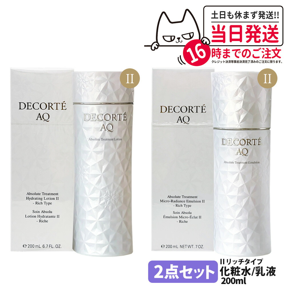 楽天市場】【国内正規品】コスメデコルテ AQ アブソリュート