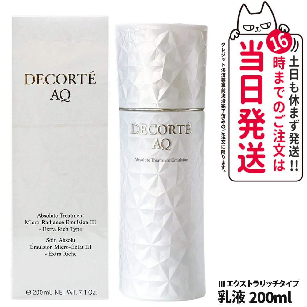 楽天市場】【国内正規品】コスメデコルテ AQ アブソリュート