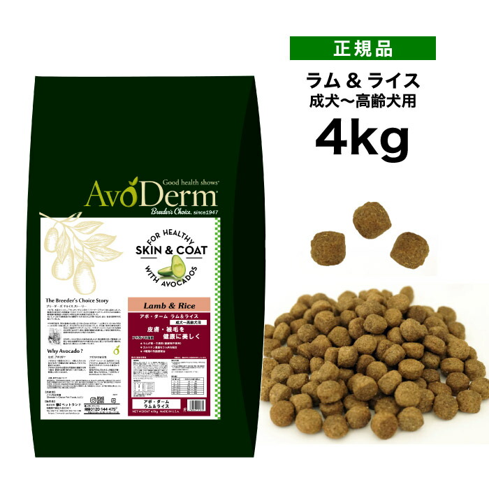 楽天市場】アボダーム ラム＆ライス 10kgの通販