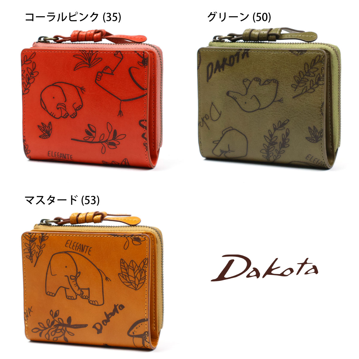 楽天市場】二つ折り財布 L字ファスナー小銭入れ 象 ゾウ レーザー